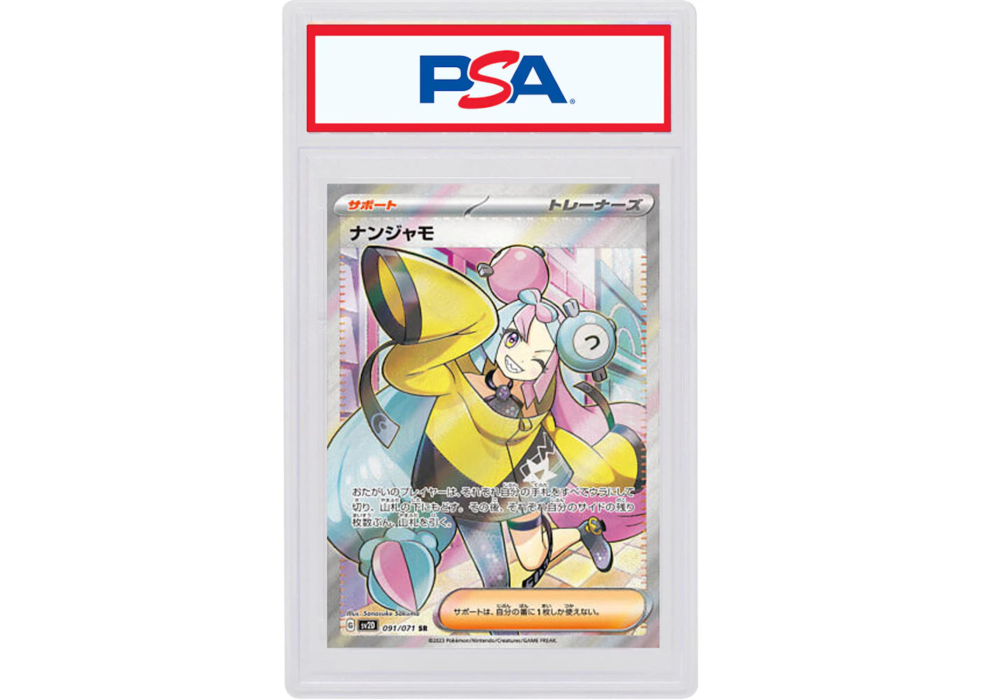 Iono 2023 Pokémon Japanese Scarlet & Violet Expansion Pack Clay Burst Full Art Super Rare #091/071 (PSA or BGS Graded) -1