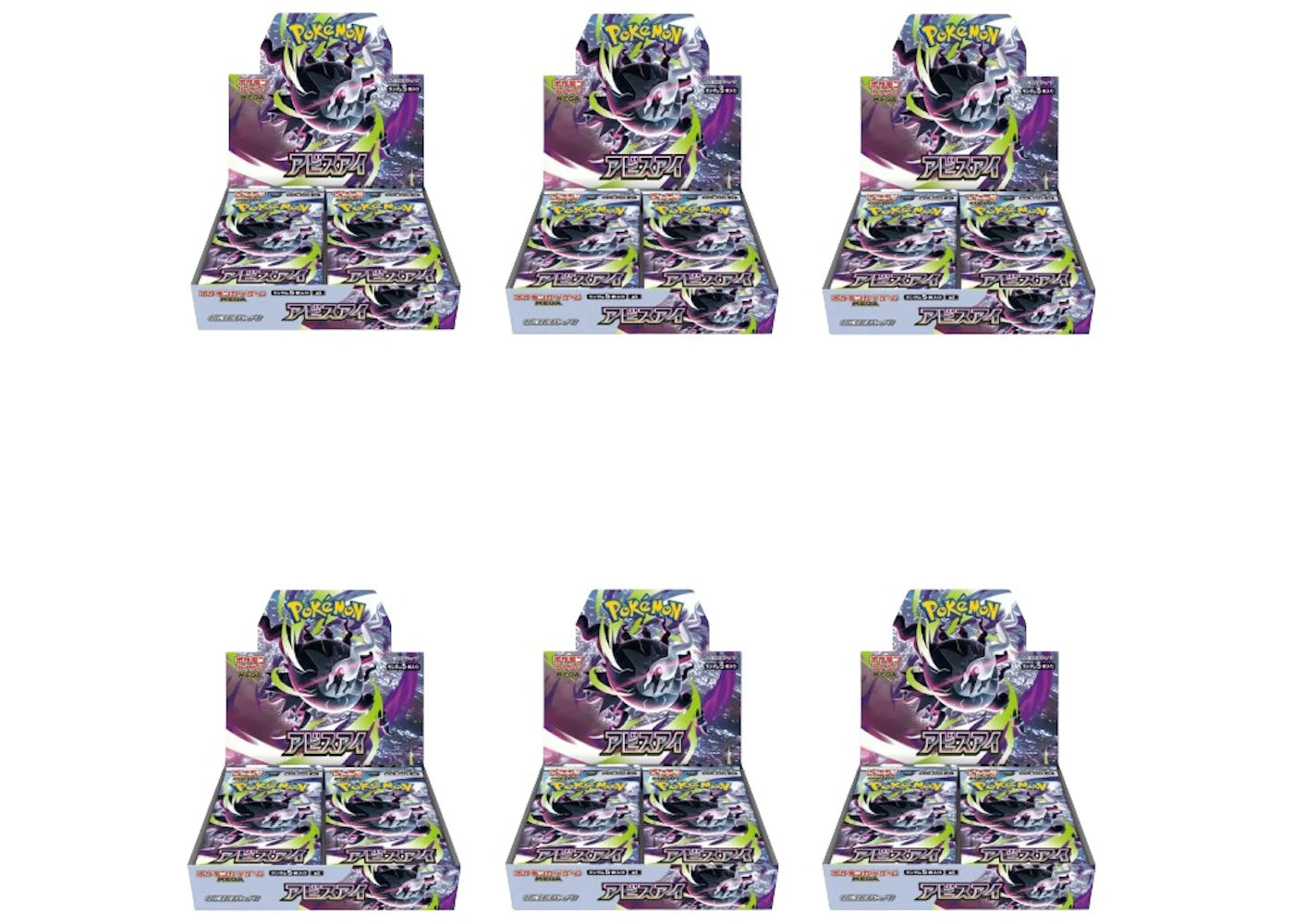 2026 Pokémon Mega Abyss Eye Expansion Pack Booster Box 6x Lot -1