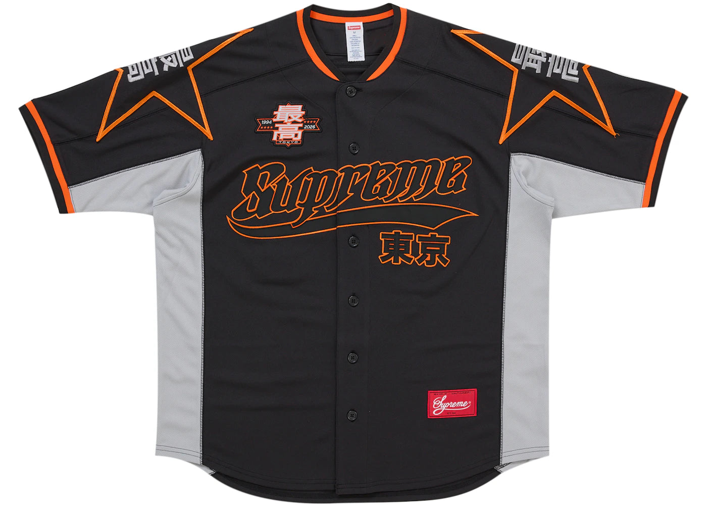 Supreme Stars Baseball Jersey Black -1