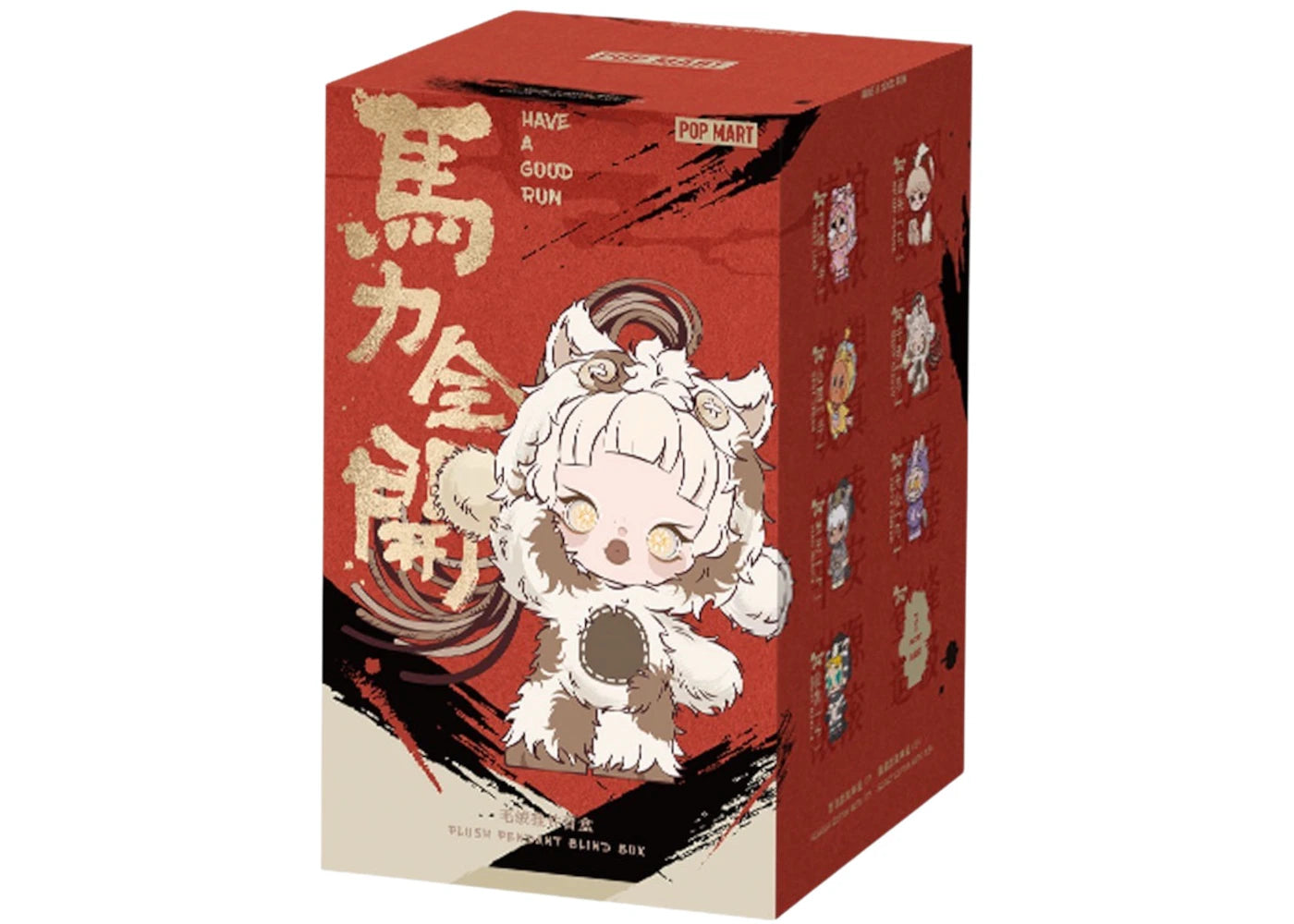 Pop Mart Have a Good Run Series Plush Pendant Single Blind Box -1