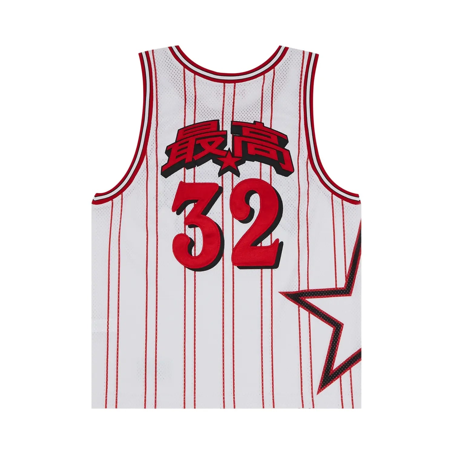 Back Supreme Star Basketball Jersey White