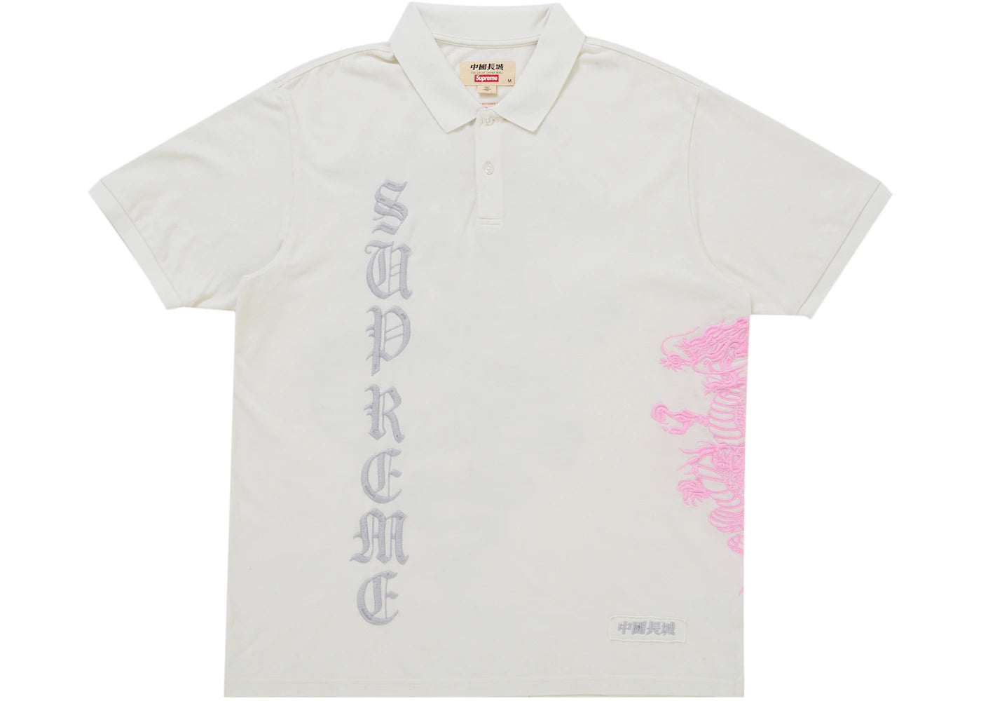 Supreme The Great China Wall Dragon Polo White -1