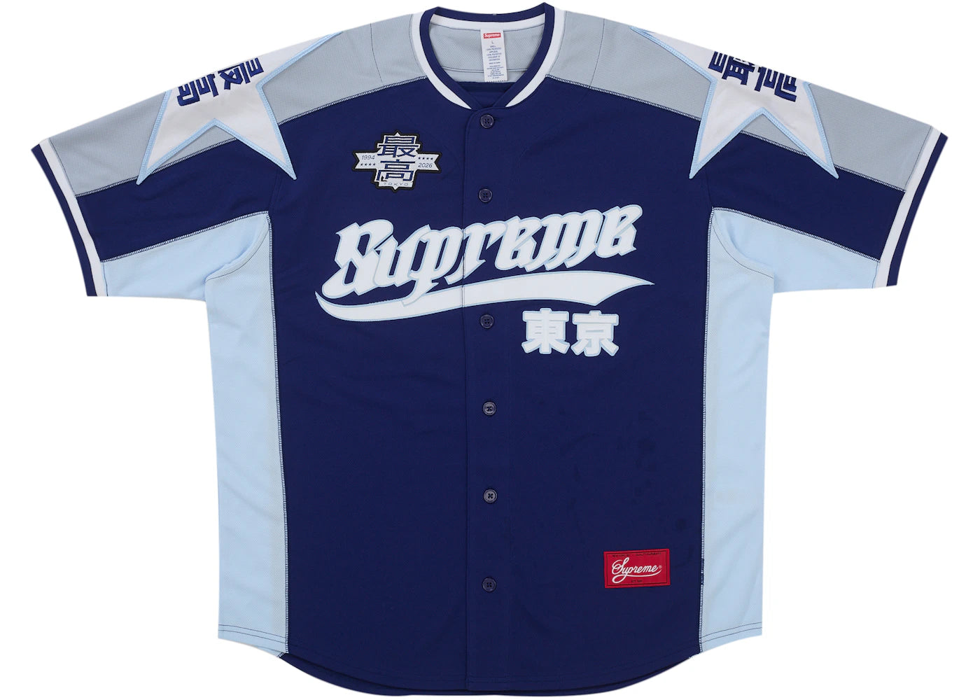Supreme Stars Baseball Jersey Navy -1