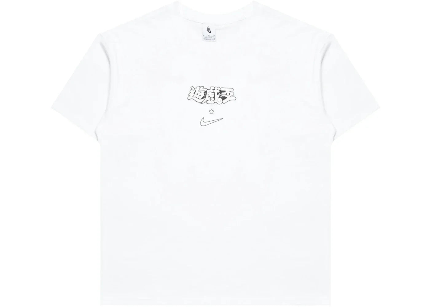 Nike x Yu-Gi-Oh! Tee White