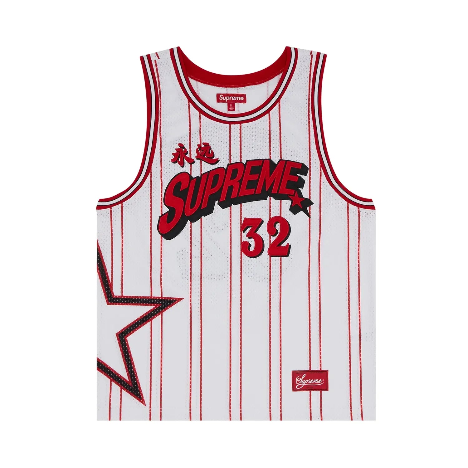 Supreme Star Basketball Jersey White