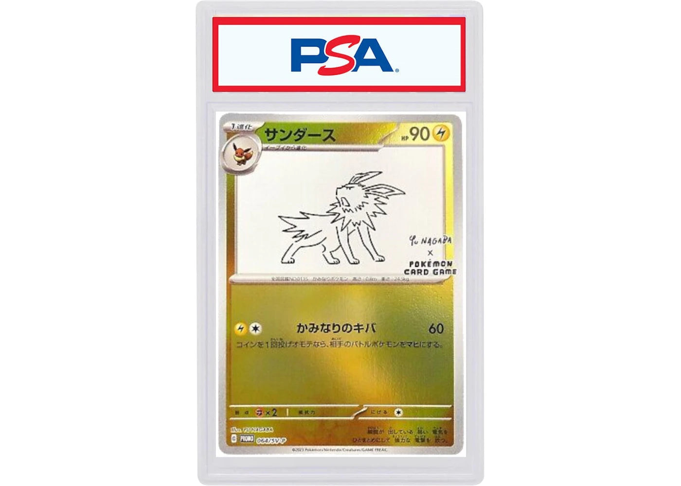 2023 Pokémon Japanese SV-P Promo 064 Jolteon Yu Nagaba X Pokemon Card Game Campaign (PSA or BGS Graded) -1