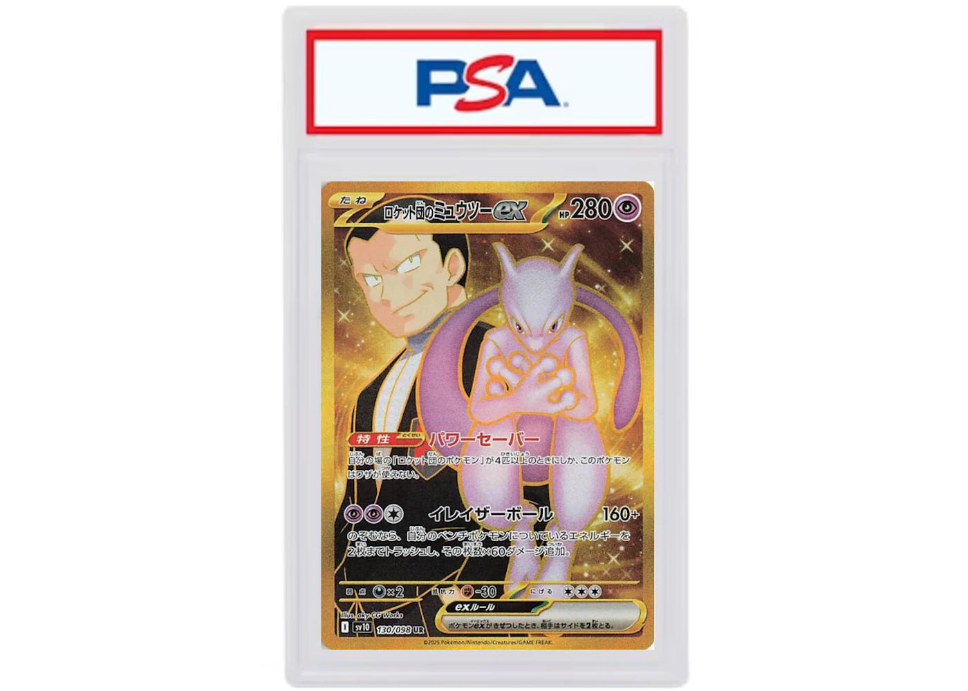 Team Rocket's Mewtwo ex 2025 Pokémon SV10 (Japanese) Ultra Rare #130/098 (PSA or BGS Graded) -1