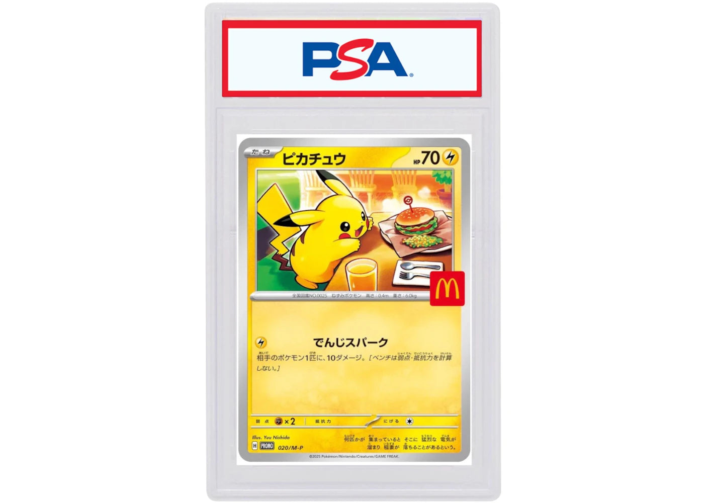 Pikachu 2025 Pokémon McDonalds Japanese #20/M-P (PSA or BGS Graded) -1