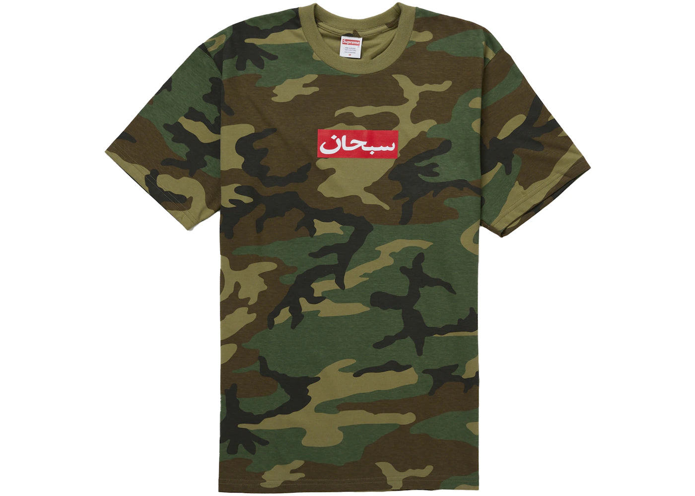 Supreme Arabic Box Logo Tee Woodland Camo -1