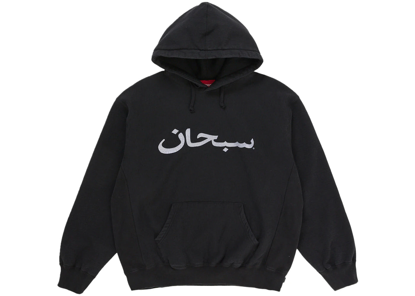 Supreme Arabic Logo Hooded Sweatshirt (SS26) Black -1