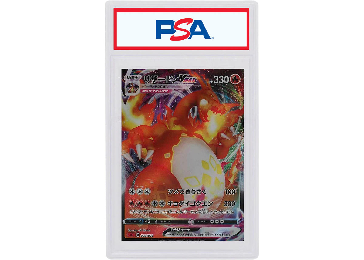 Charizard Vmax Full Art 2020 Pokemon TCG Japanese Sword & Shield #002 (PSA Graded) -1