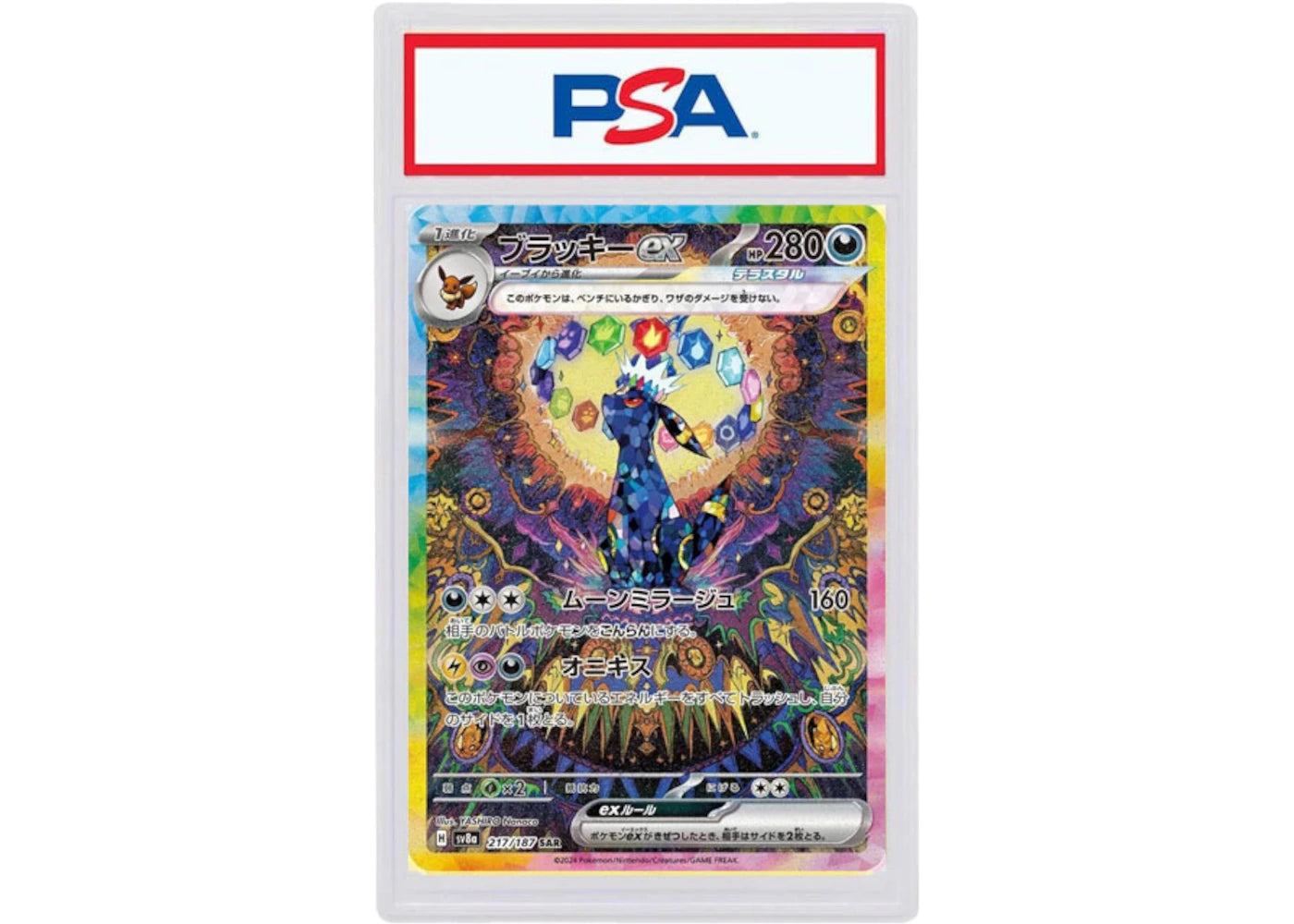 Pokémon Japanese Umbreon ex Special Art Rare #217 (PSA or BGS Graded) -1