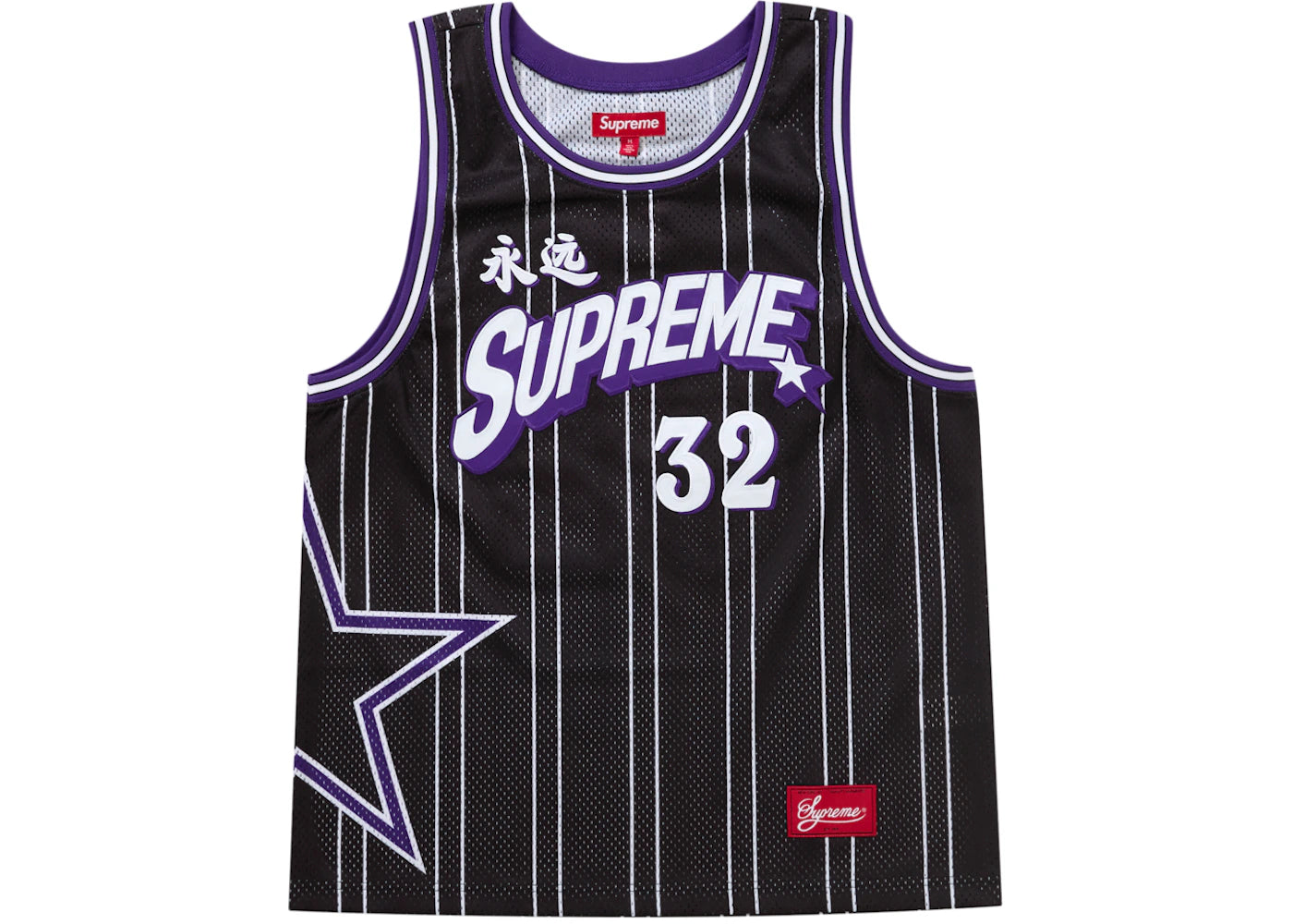 Supreme Star Basketball Jersey Black -1