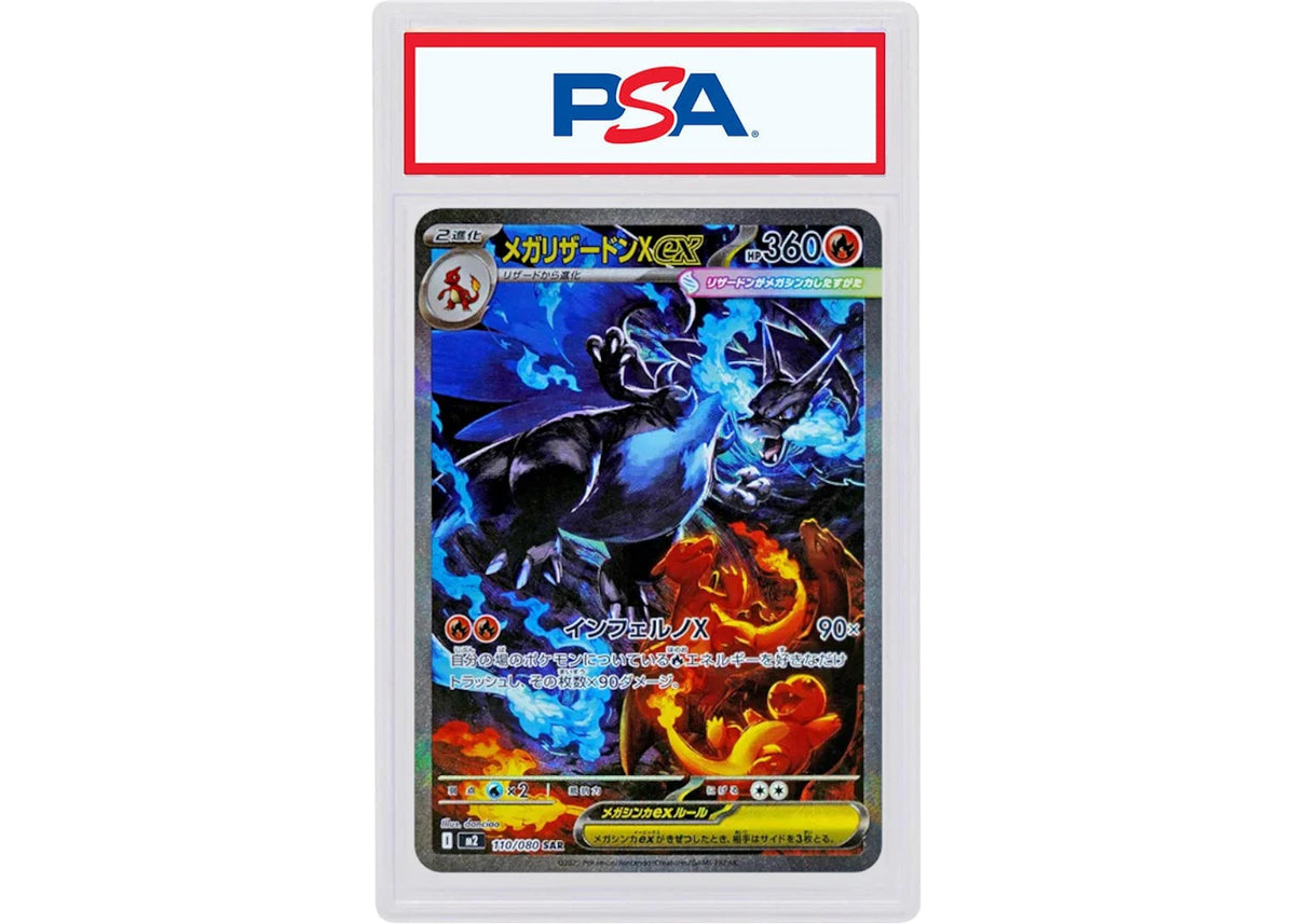 Mega Charizard X ex 2025 Pokémon Expansion Pack Inferno X SAR (Japanese) 110/080 (PSA Graded) -1