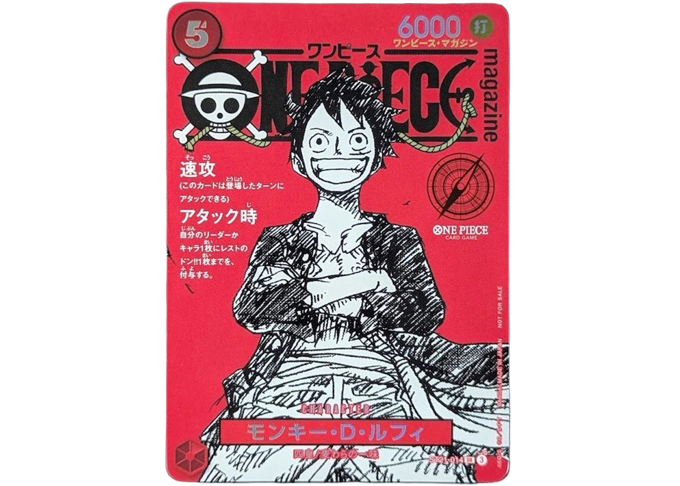 Monkey D. Luffy 2025 One Piece 45872 Promo ST21-014 Ungraded -1