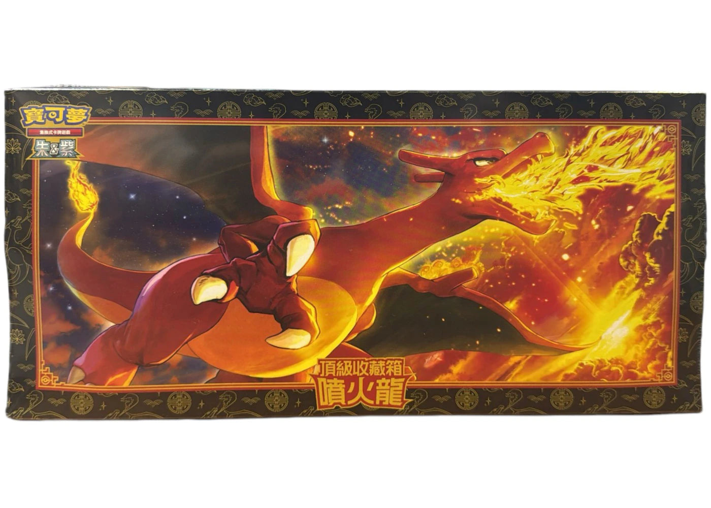 2024 Pokémon Scarlet & Violet Charizard (Traditional Chinese) Top Collection Box SV5-PP -1