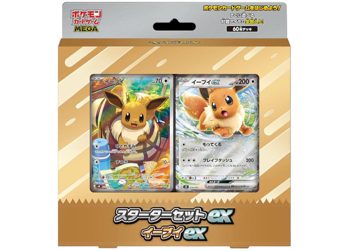 2026 Pokemon Eevee MEGA Starter Set ex Deck (Japanese) -1