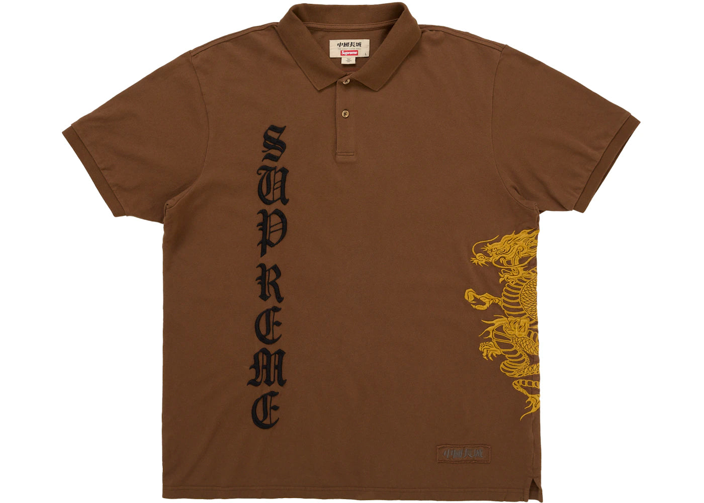 Supreme The Great China Wall Dragon Polo Brown -1