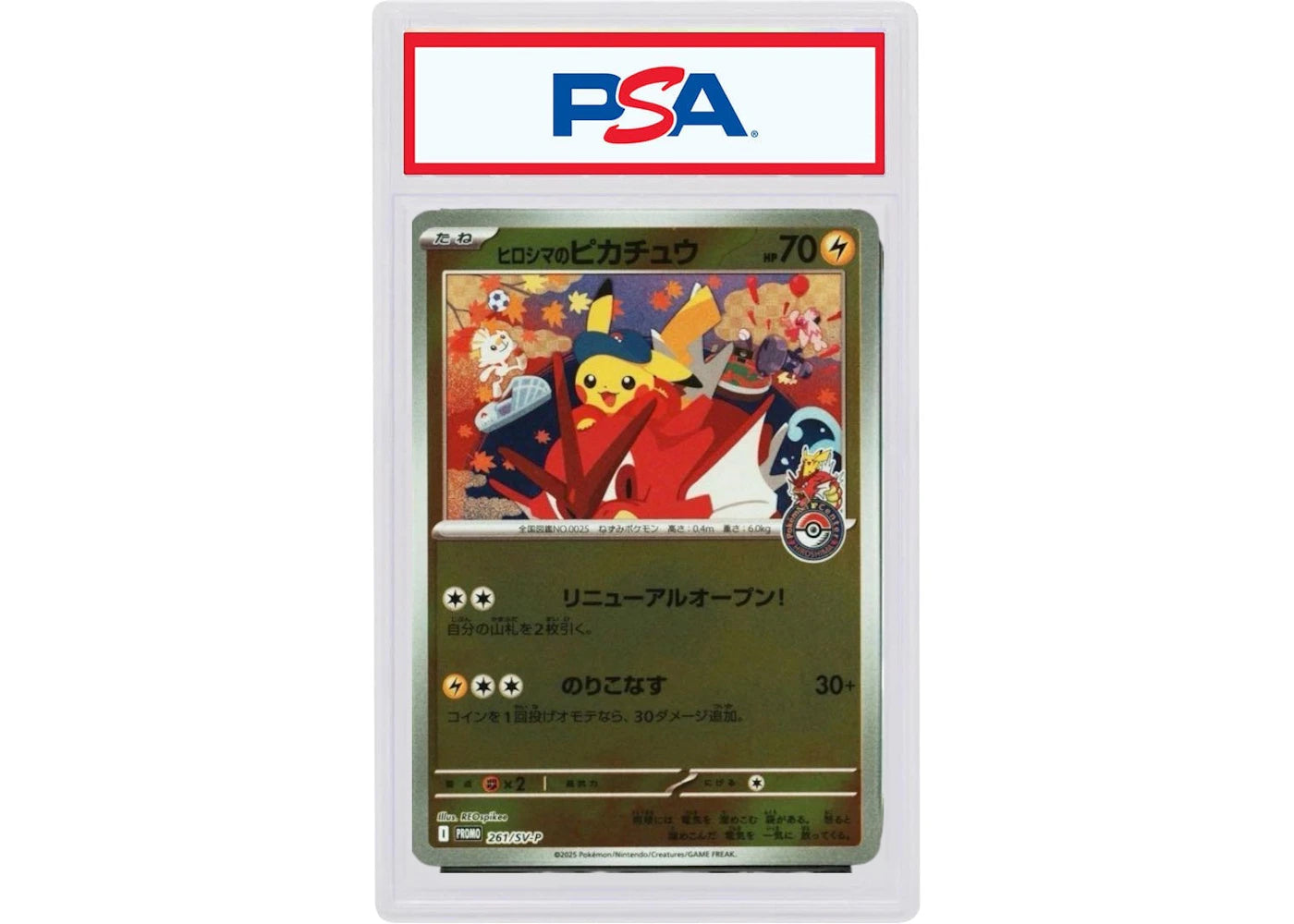 Pikachu 2025 Pokémon SV-P (Japanese) Special Box PC Hiroshima Hiroshima’s Pikachu #261/SV-P (PSA or BGS Graded) -1