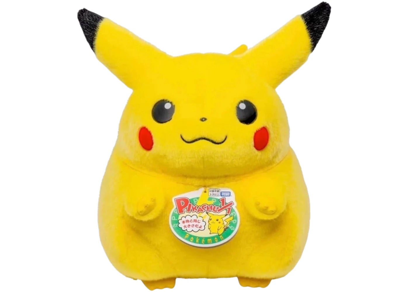 Pokemon Pikachu 30th Anniversary Welcome Back Plush -1
