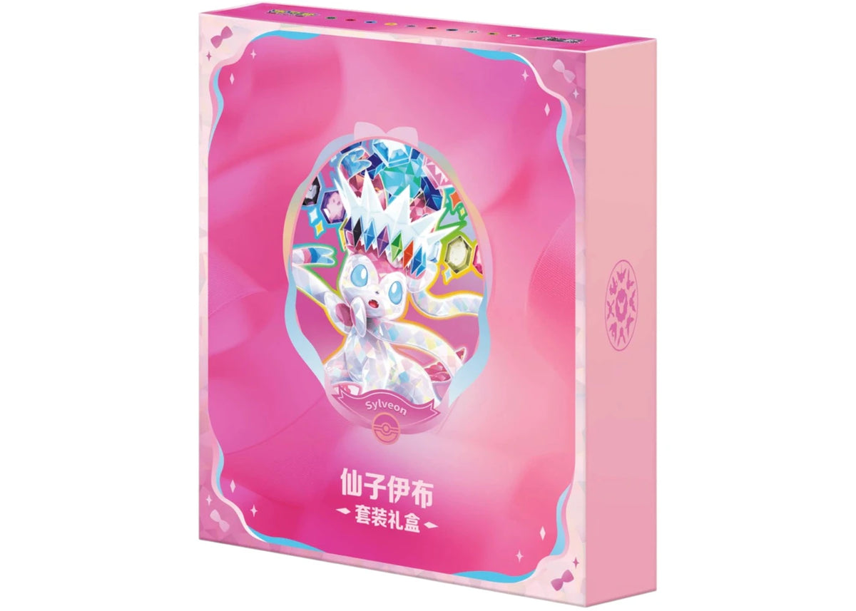 2026 Pokémon Terastal Gathering Sylveon Binder Set (Simplified Chinese) -1