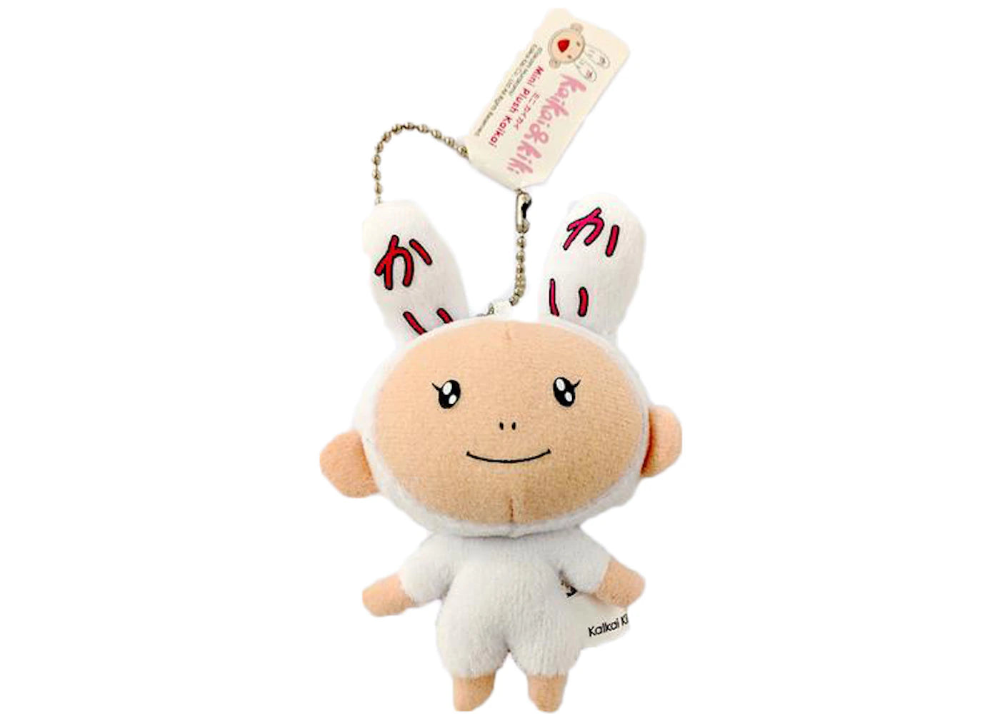 Takashi Murakami Kaikai Mini Plush Figure Keychain -1