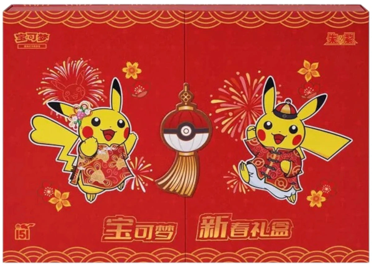 Pokémon Scarlet and Violet 151 New Year Gift Box (Simplified Chinese) -1