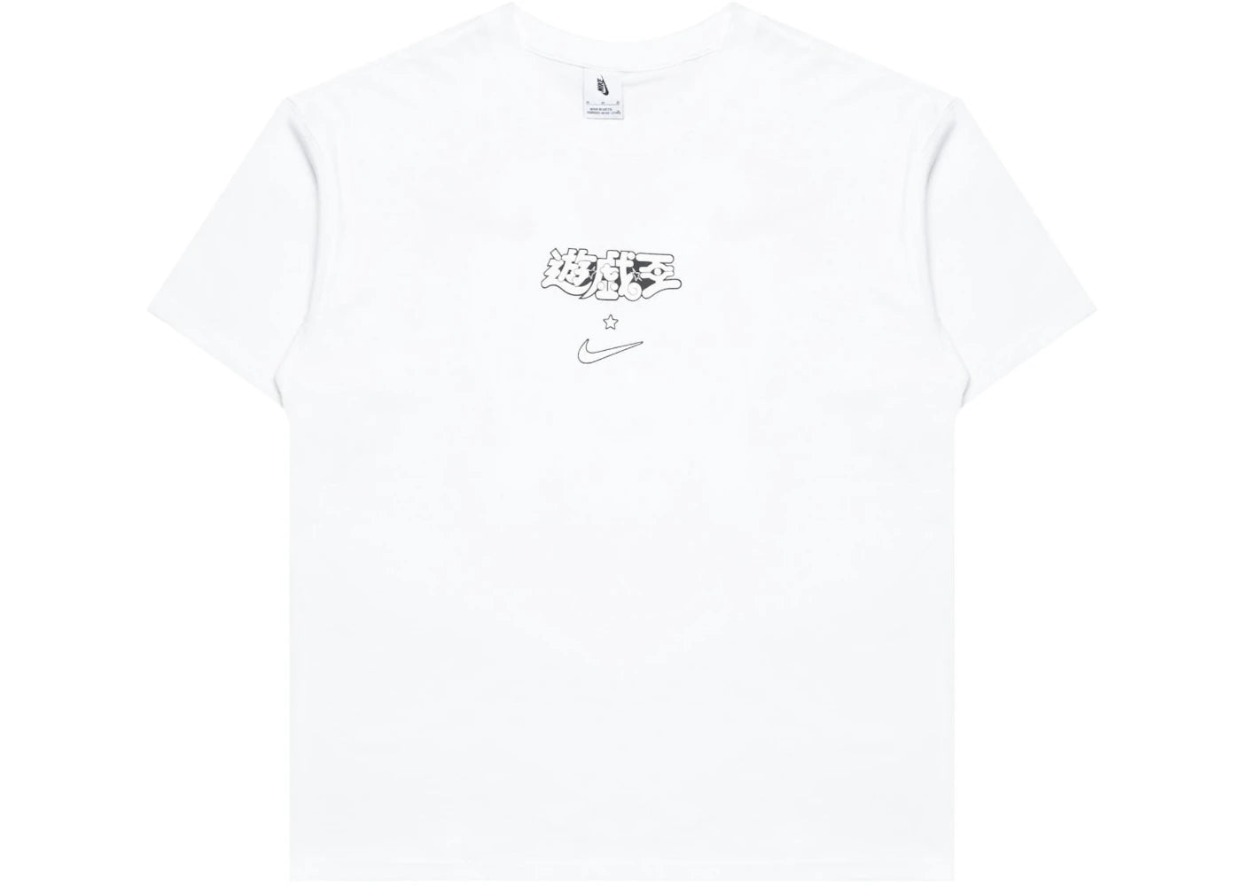 Nike x Yu-Gi-Oh! Tee White 