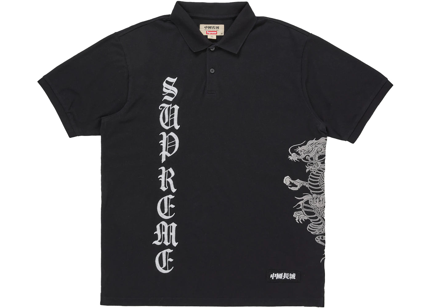Supreme The Great China Wall Dragon Polo Black -1