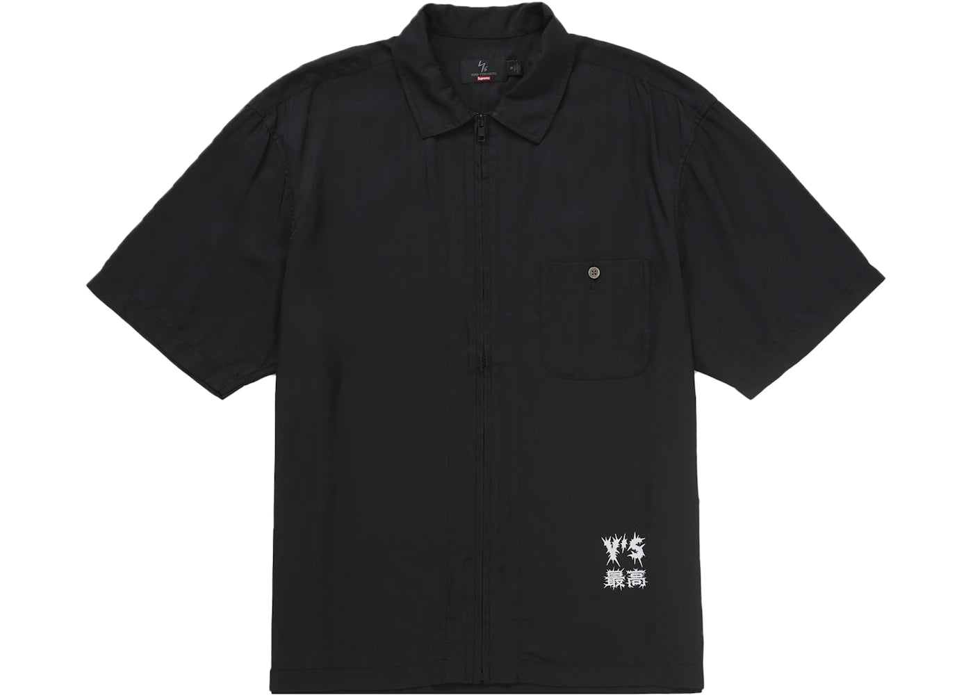 Supreme Y's by Yohji Yamamoto Silk Zip Up S/S Shirt Black -1