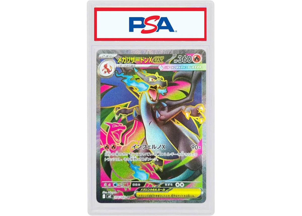 MEGA Charizard X EX 2025 Pokémon Mega Expansion Pack Inferno X Supre Rare (Japanese) #M2 094/080 (PSA Graded) -1