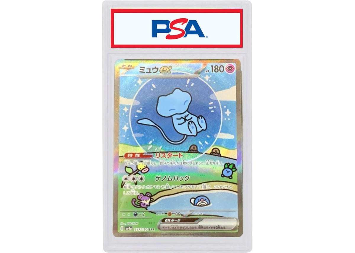 Mew ex 2023 Pokémon SV4a (Japanese) Special Art Rare #347/190 (PSA Graded) -1