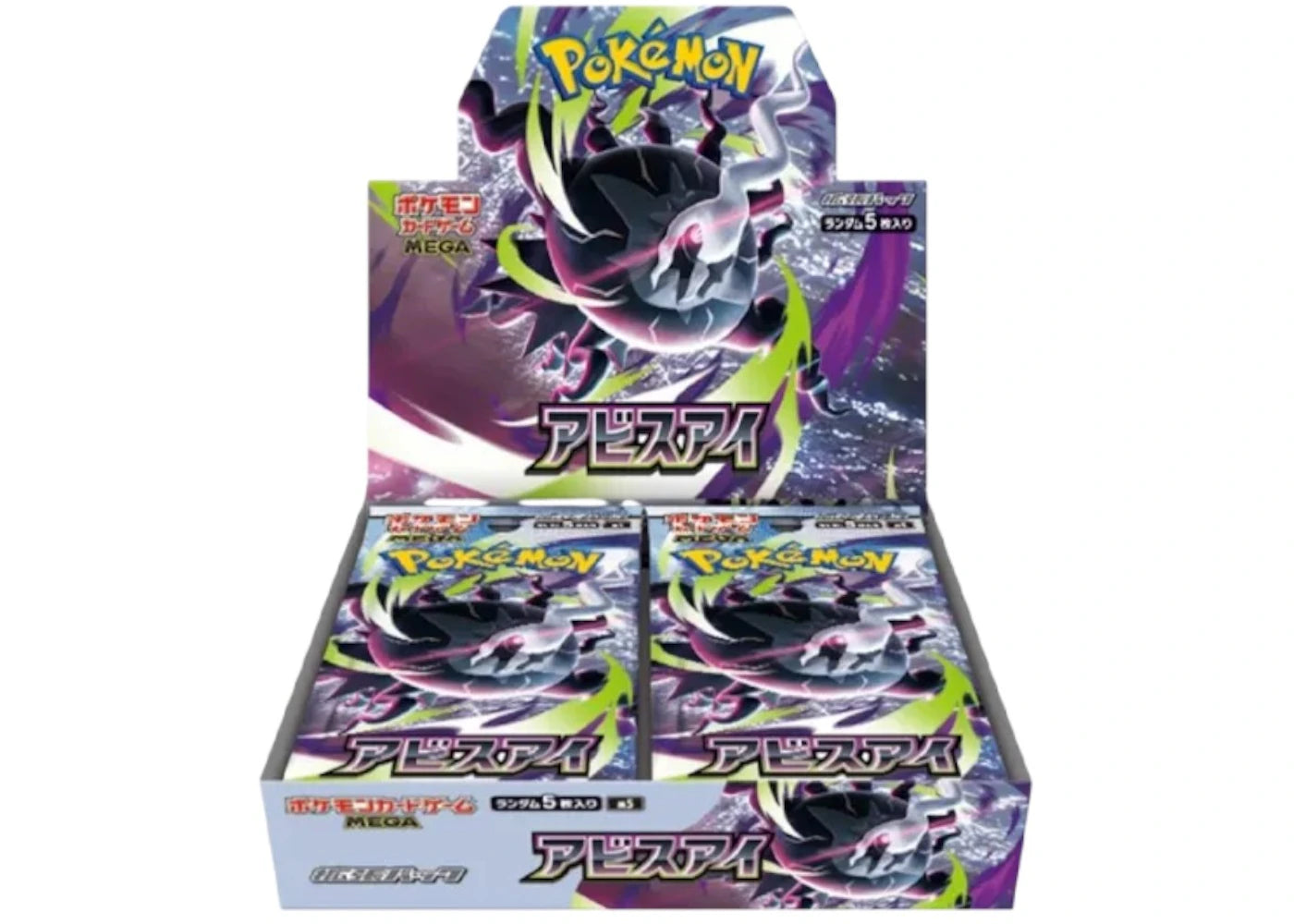 2026 Pokémon Mega Abyss Eye Expansion Pack Booster Box -1