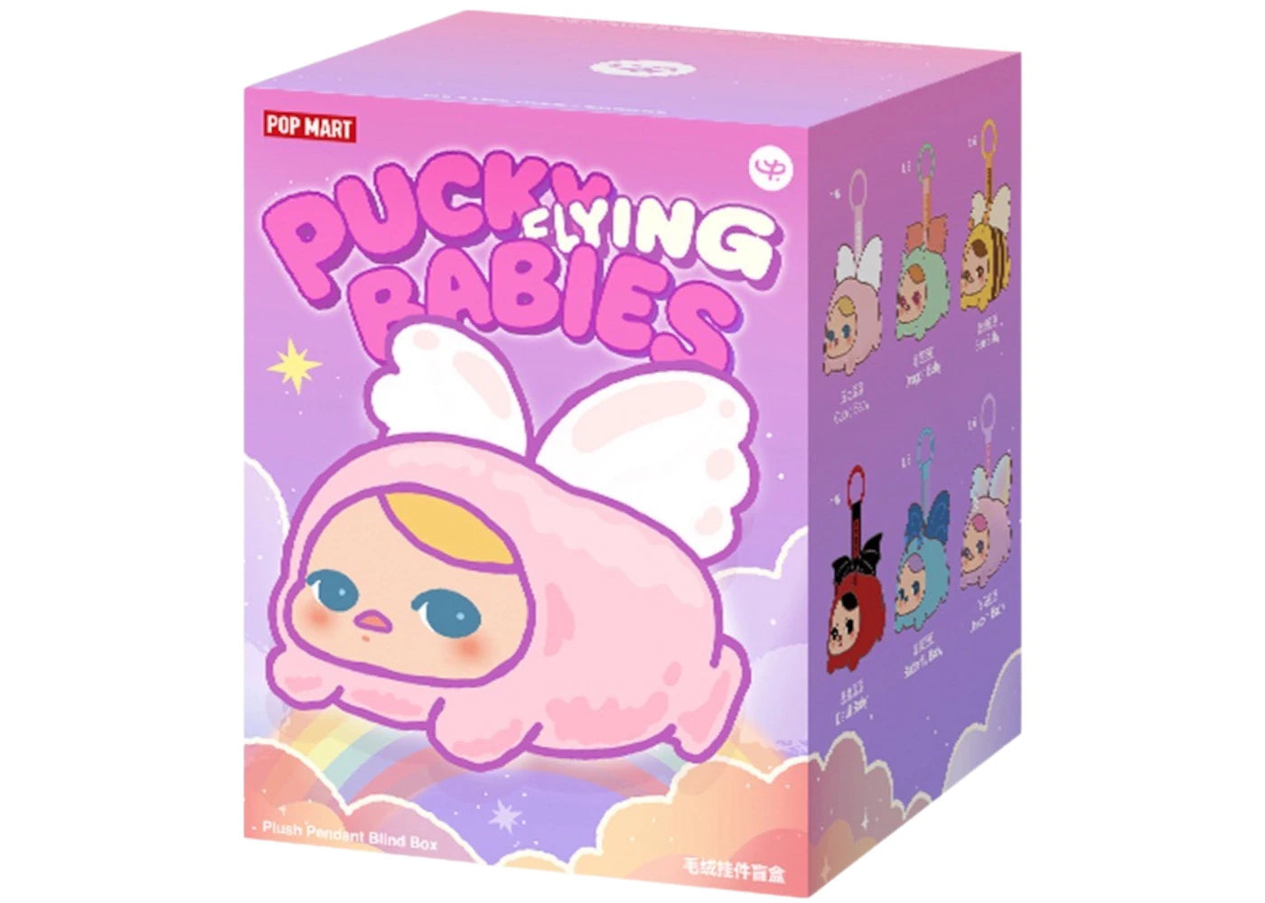 Pop Mart PUCKY FLYING BABIES SERIES Plush Pendant Single Blind Box -1