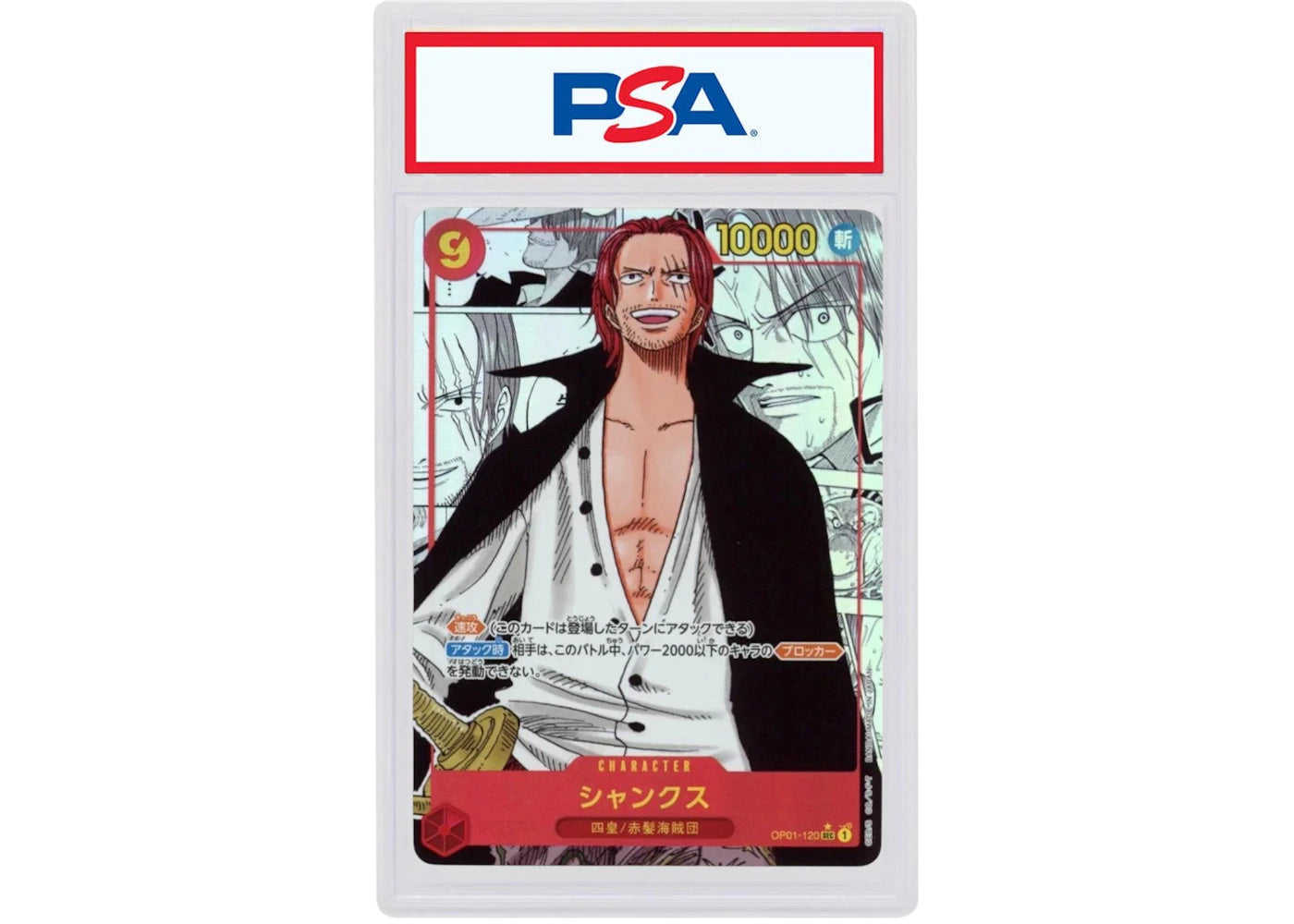Shanks 2024 One Piece Manga Alternate Art (Japanese) (Gold Star) OP01-120 (PSA or BGS Graded) -1