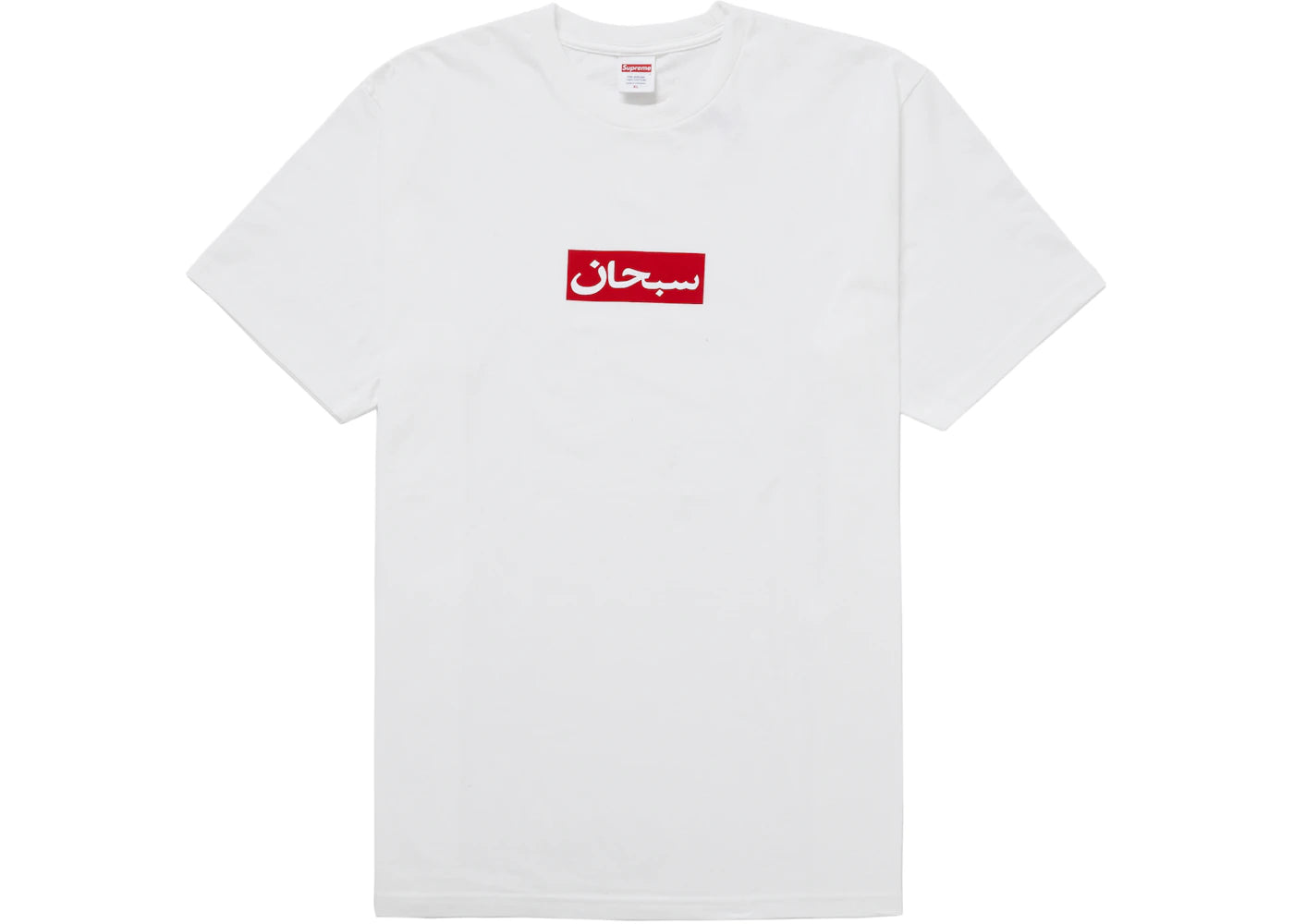 Supreme Arabic Box Logo Tee White -1