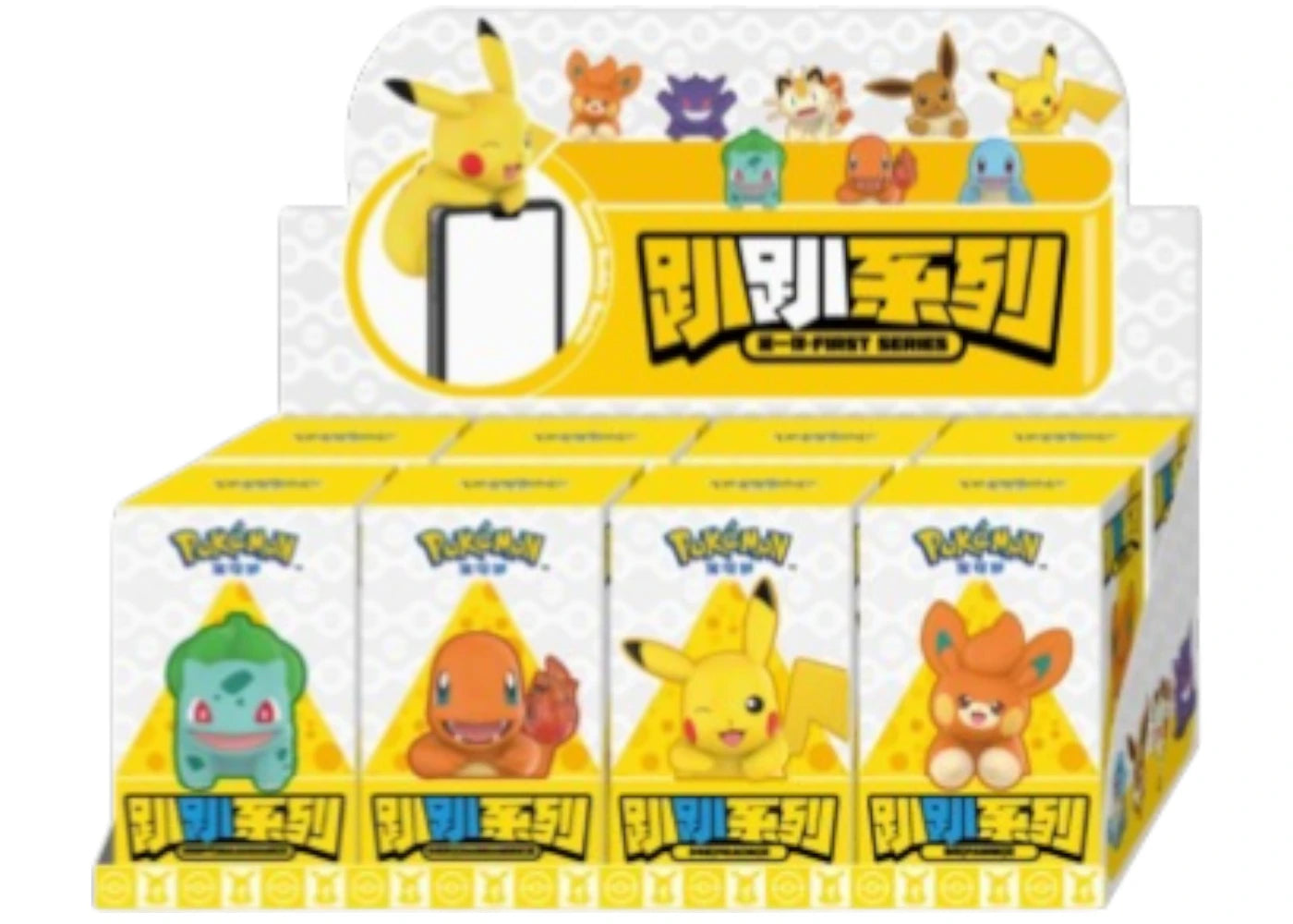 Funism x Pokemon Hippers First Series Sealed Case (8 Characters) -1