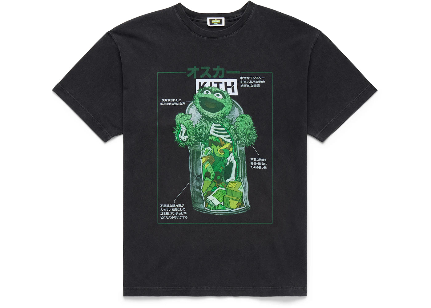 Kith x Sesame Street Oscar The Grouch Vintage Tee Black -1