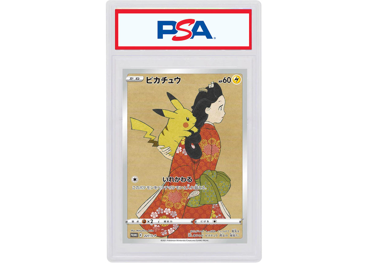 Pikachu 2021 Pokémon Japanese Stamp Box Full Art Promo #227 (PSA or BGS Graded) -1